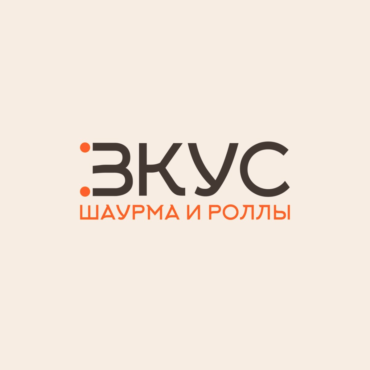 Хотролл
